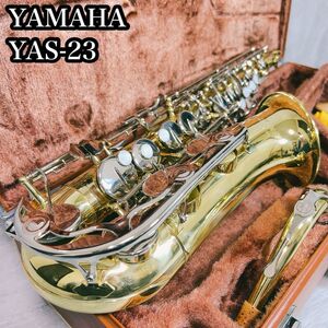 美品！　YAMAHA ヤマハ アルトサックス 管楽器 YAS-23 ハードケース