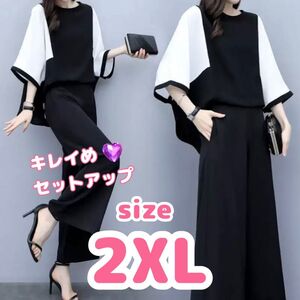 2XL　セットアップ　レディース　パンツスーツ　フォーマル　ドレープ　きれいめ パンツドレス 韓国 ゆったり