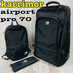 【廃盤希少品】karrimor カリマー エアポートプロ70 3way【70L】キャリーバッグ　ケース