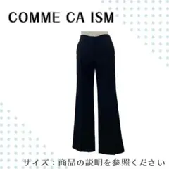 【 COMME CA ISM 】ブーツカットパンツ L 黒