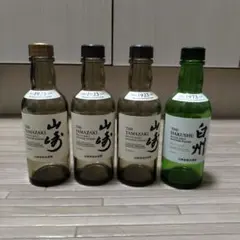 山崎、白州　空き瓶 180ml