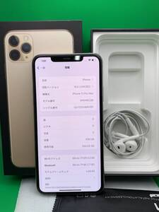 ★やや美品 iPhone 11 Pro Max 256GB SIMフリー 格安SIM可 SoftBank ○ MWHK2J/A シルバー 中古 新古品 BP3249 A7