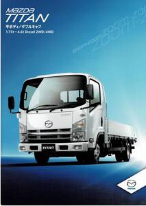 MAZDA 　タイタン　カタログ　TITAN　2012年5月