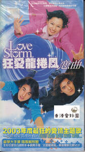 新品廃盤サントラCD+VCD Love Storm~狂愛龍捲風~ ビビアン・スー, ヴィック・チョウ, ケン・チュウ