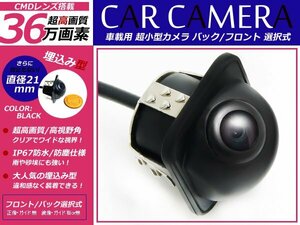 埋め込み型 CMD バックカメラ パイオニア Pioneer AVIC-MRZ99 ナビ 対応 ブラック パイオニア Pioneer カーナビ リアカメラ 後付け 接続