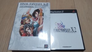 PS2 ファイナルファンタジーX-2 アルティマニアセット