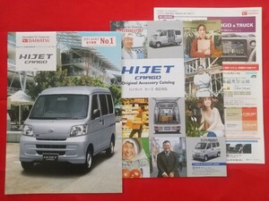 ∞送料無料【ダイハツ ハイゼット カーゴ】カタログ 2014年4月 S321V/S331V DAIHATSU HIJET CARGO バン/デッキバン 2WD/4WD 軽バン