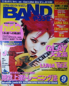 BANDやろうぜ　1998年9月号　表紙：hide