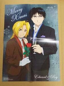 アニメージュ付録　両面ピンナップポスター『鋼の錬金術師/トリニティ・ブラッド』送料無料