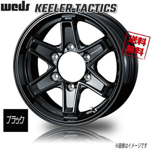 WEDS キーラー タクティクス ブラック JWL-T 16インチ 6H139.7 7J+26 4本 110.5 業販4本購入で送料無料