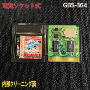 GBS-364 電池ソケット式　クロスハンター