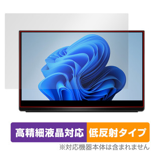 EHOMEWEI 13.3インチ モバイルモニター O133DSL O133NSL 保護 フィルム OverLay Plus Lite 液晶保護 高精細液晶対応 アンチグレア 低反射