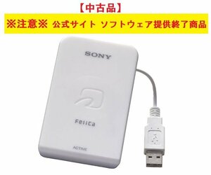 【vaps_6】[中古]SONY 非接触ICカードリーダ PaSoRi RC-S320 送込