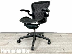 HermanMiller/ハーマンミラー■グラファイト■ アーロンチェア■Bタイプ ■スタンダード