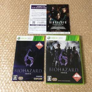 XBOX360 バイオハザード6 BIOHAZARD6 送料180 