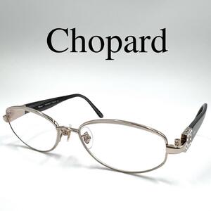 Chopard ショパール メガネ 度入り VCH798J ビシュー フルリム