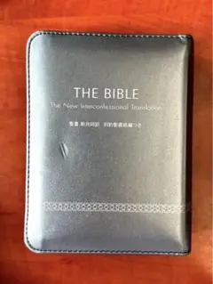 THE BIBLE