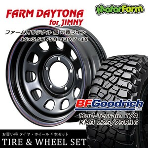 デイトナブラック/レッドブルー 16×6Ｊ/5Ｈ-18　グッドリッチ225/75Ｒ16　KM3 　４本ＳＥＴ