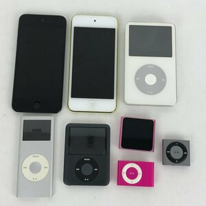 【ジャンク品・未検品】 Apple iPod ７点セットまとめ　動作未確認　【家電-334】