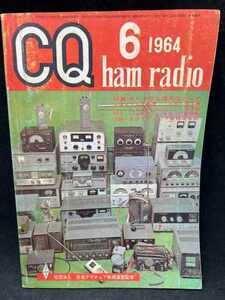 【★緊急★倉庫一掃セール！】M2613 CQ ham radio 1964年6月【特集・ポータブル運用のすべて等】社団法人 日本アマチュア無線連盟監修 古本