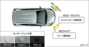 アクア 10系 4型：純正 コーナーセンサー（フロント左右）（Crossover用）(廃盤 残り在庫わずか)