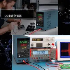 必要な電圧＆電流を実際の出力電力なしで調整OK♪❤高性能☆可変直流安定化電源