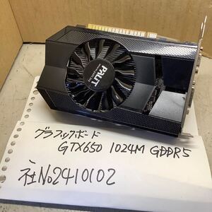  グラフィックボードGTX650 1024M GDDR5 中古品現状渡し品です。