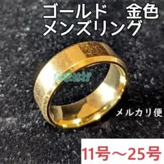 ◆メルカリ便◆●14～25号●ゴールド　金色　メンズリング 指輪　人気