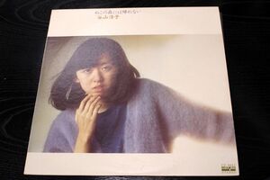 A009/LP/谷山浩子　ねこの森には帰れない