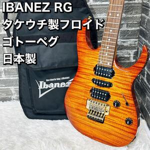 IBANEZ RG 日本製 タケウチ製フロイド ゴトーペグ