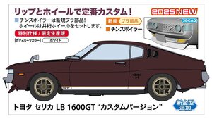 ★予約品★ハセガワ 20736 1/24 トヨタ セリカ LB 1600GT “カスタムバージョン” 発売日 2025年02月01日ごろ