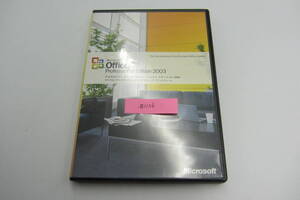 送料無料#1156 中古　Microsoft office Professional Edition 2003 service pack 2　ファイル2007.2010.2013互換可能 他①