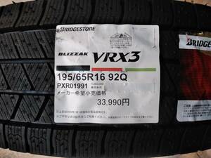 ブリヂストン １９５/６５R１６ ９２Q BLIZZAK VRX3 格安新品４本セット