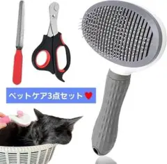 ☆人気商品♥️ ペットケア3点セット ブラシ 爪切り やすり 犬 猫