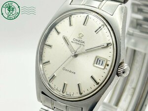 2406601056　◇ 1円～! OMEGA オメガ Geneve ジュネーブ 166.041 Cal.565 AT 自動巻き 24石 シルバー デイト メンズ 腕時計 中古