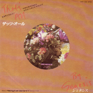 ●EPレコード「Genesis ● ザッツ・オール(That