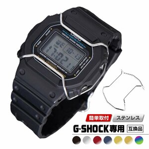 G-SHOCK カスタム パーツ バンパー ガード プロテクター ブルバー 互換品 ブラック DW-5600/5000/5035/GW-M5610用