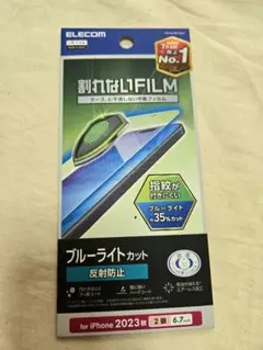 iPhone　6.7Inch 割れないFilm　保護フィルム　811