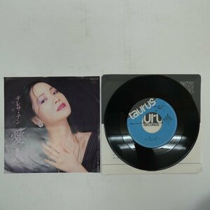 49004662;【国内盤/7inch】テレサ・テン TERESA TENG 鄧麗君 / 愛人