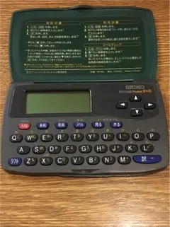 セイコー SEIKO 電子辞書