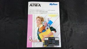 【昭和レトロ】『AIWA(アイワ)マイペース 総合カタログ1984年10月』AV imax7/My Pace A9/My Pace A7/My Pace A5/DX-1200/FX-A12/SX-E12