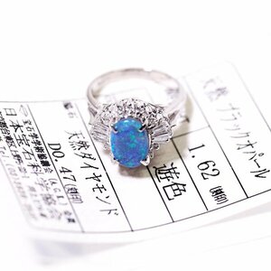 X-14 Pt900 ブラックオパール1.62ct/ダイヤモンド0.47ct リング 日本宝石科学協会ソーティング付き