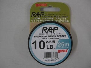 ラパラ　ラップ プレミアム ショックリーダー 2.5号 10lb 30m　新品 フロロカーボン