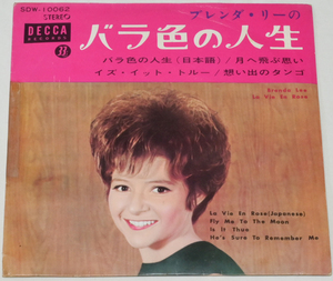 BRENDA LEE ブレンダ・リー「バラ色の人生」「月へ飛ぶ思い」「イズ・イット・トルー」「想い出のタンゴ」 未試聴 4曲収録 中古レコード 