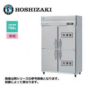 新品 送料無料 ホシザキ 4ドア 縦形冷凍冷蔵庫 LAシリーズ /HRF-120LAFT/ 計766L 幅1200×奥行650×高さ1910mm