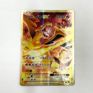 希少 ポケモンカード リザードンEX SR CP6