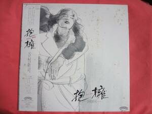 谷村新司　抱擁　中古ＬＰ