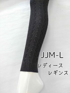 レギンス レディース リンクス ラメ 花柄 お腹 ゆったり インナー 10分丈 伸縮 ストレッチ 防寒 JJML チャコール