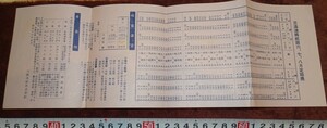 rarebookkyoto ｍ707　満洲　大阪商船　O.S.K.　日満連絡　航路　6，7，8定期表　1939　年　　　新京　大連　中国