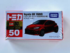 【新品未開封】トミカ No.50 トヨタ GR ヤリス (初回特別仕様) ◆絶版トミカ◆2020年新車シール/シュリンク付 タカラトミー（Ｔ4）